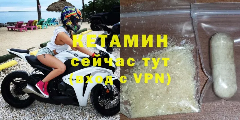 наркотики  Белая Калитва  Кетамин VHQ 